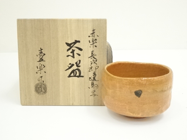 方円窯　西村壹楽造　赤楽長次郎逸馬写茶碗（共箱）